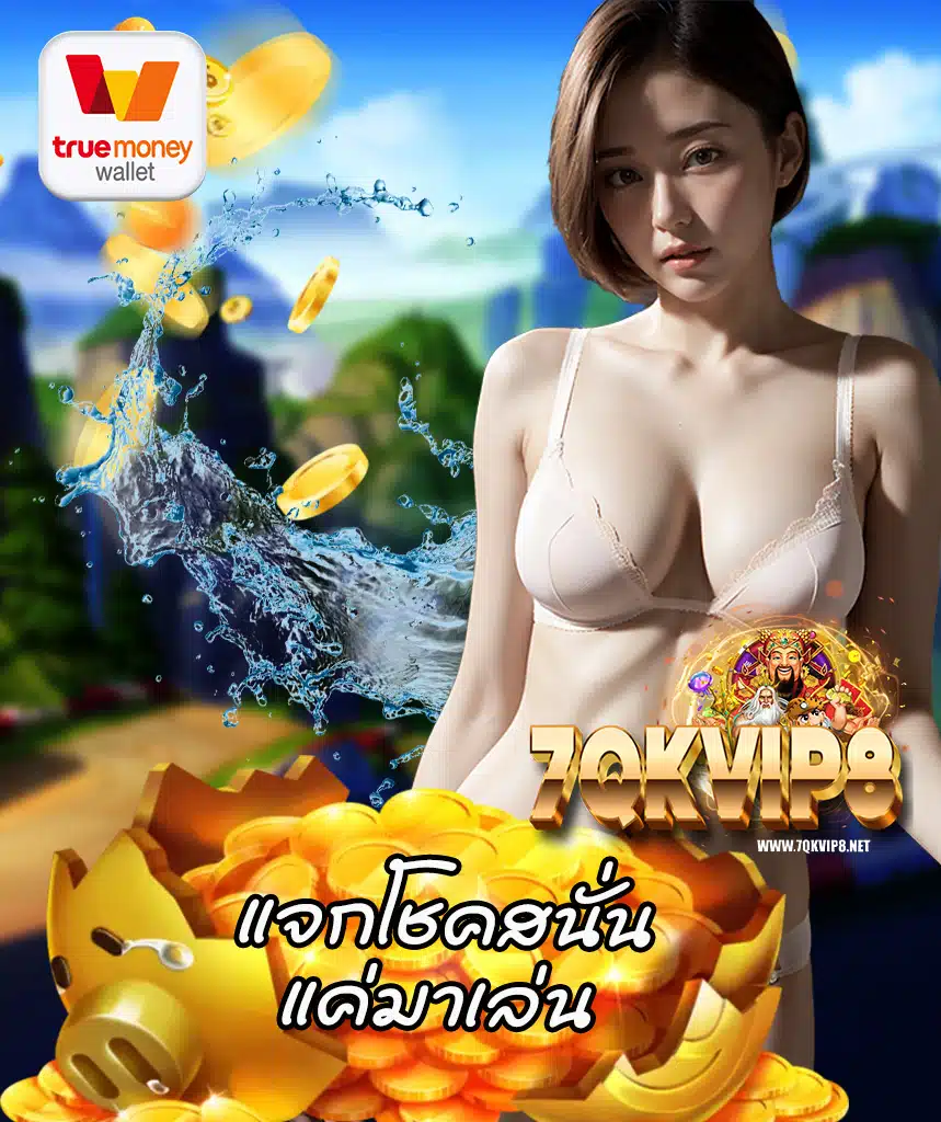 7qkvip8 สล็อต